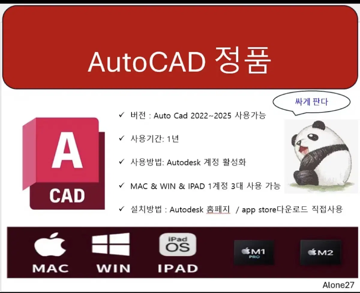 autocad | 브랜드 중고거래 플랫폼, 번개장터 autocad | 브랜드 중고거래 플랫폼, 번개장터